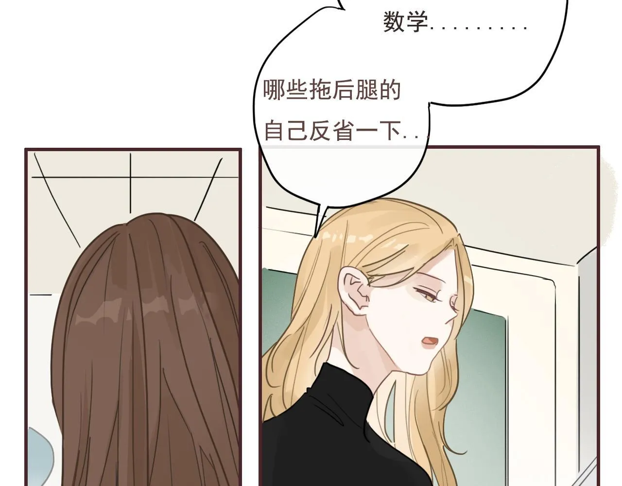 第17话 你等着 第16页