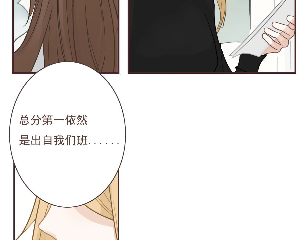 第17话 你等着 第17页