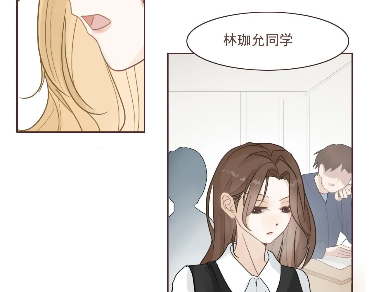 第17话 你等着 第18页