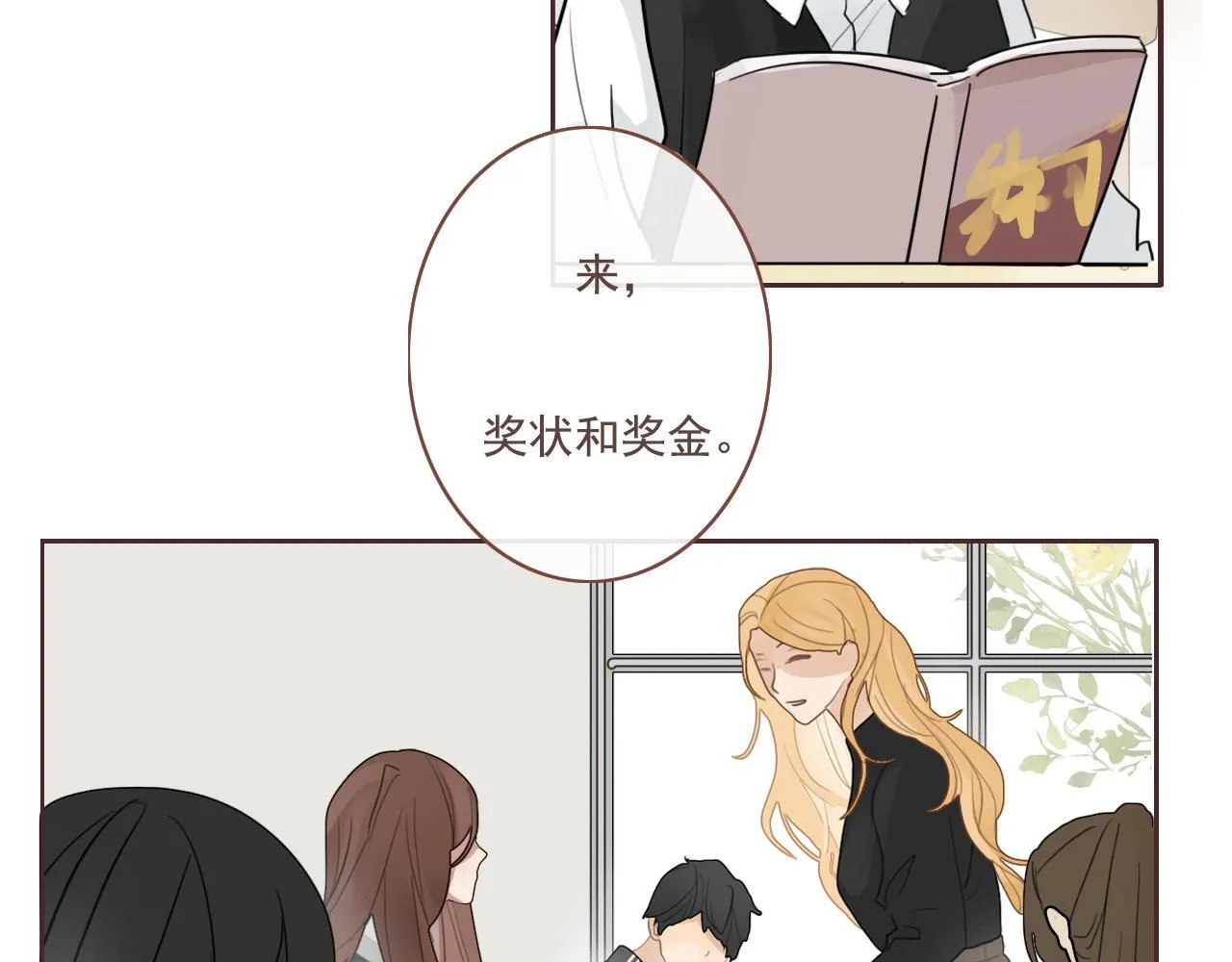 第17话 你等着 第19页