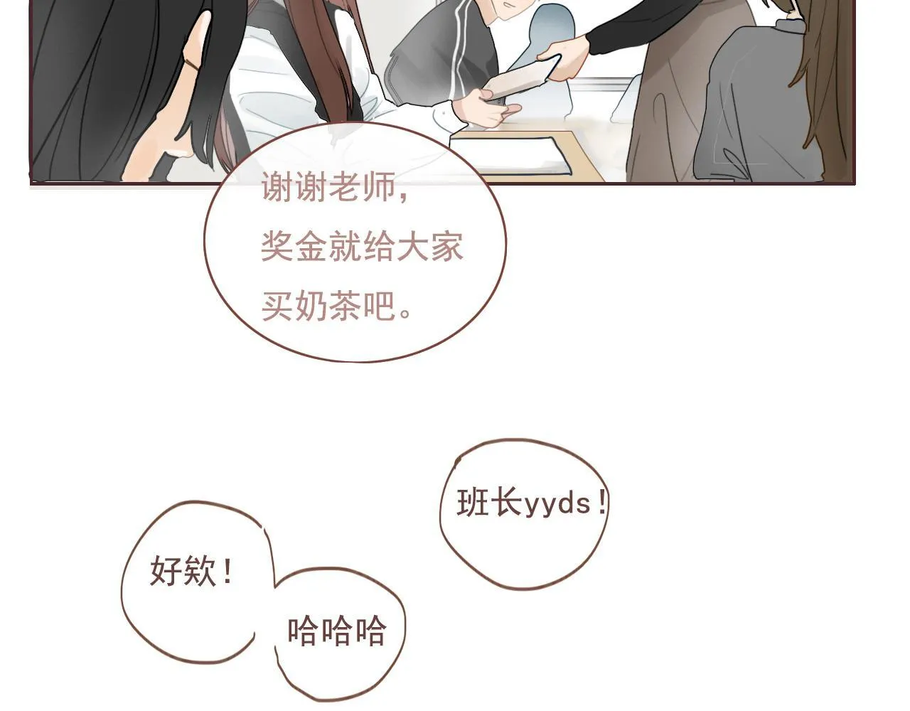 第17话 你等着 第20页