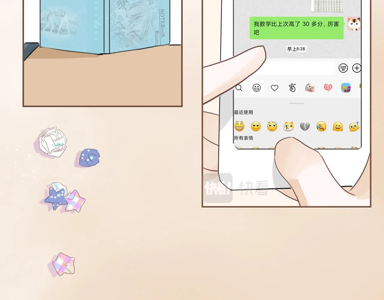 第17话 你等着 第22页