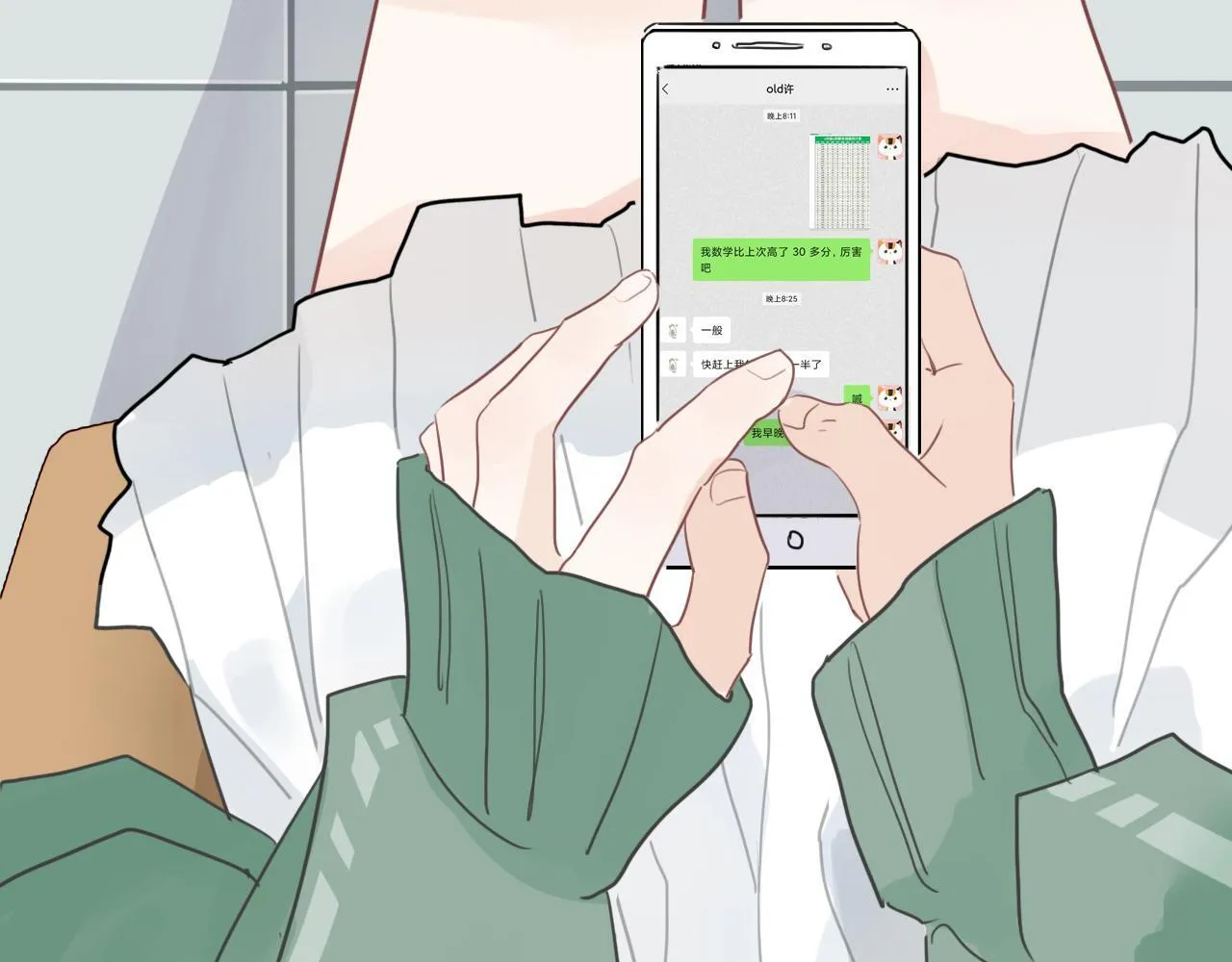 第17话 你等着 第24页