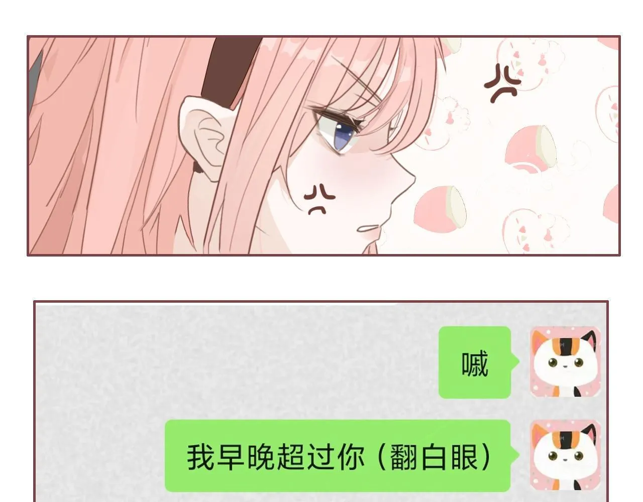 第17话 你等着 第26页