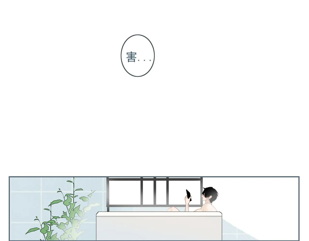 第17话 你等着 第31页