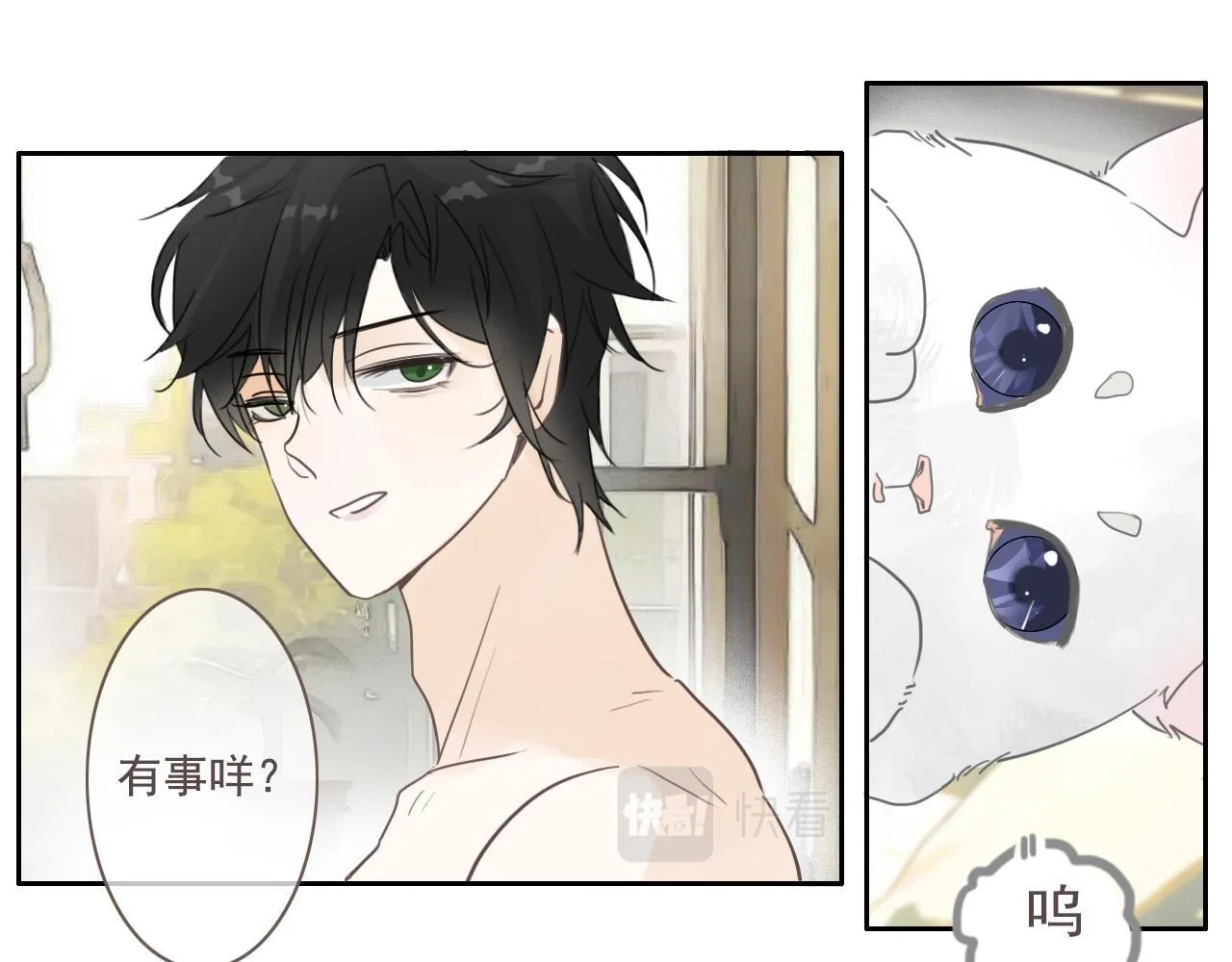 第17话 你等着 第34页