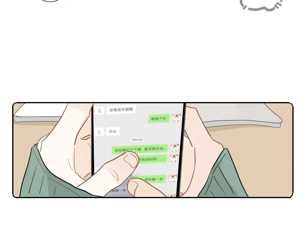 第17话 你等着 第35页