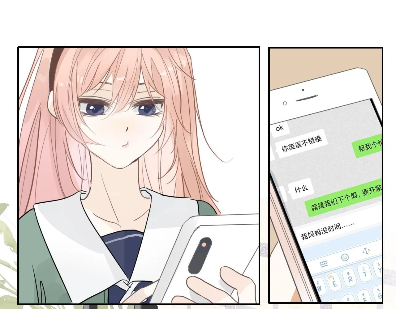 第17话 你等着 第36页
