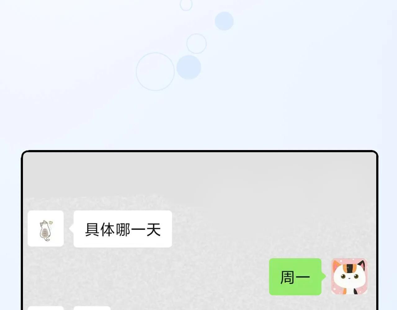 第17话 你等着 第41页