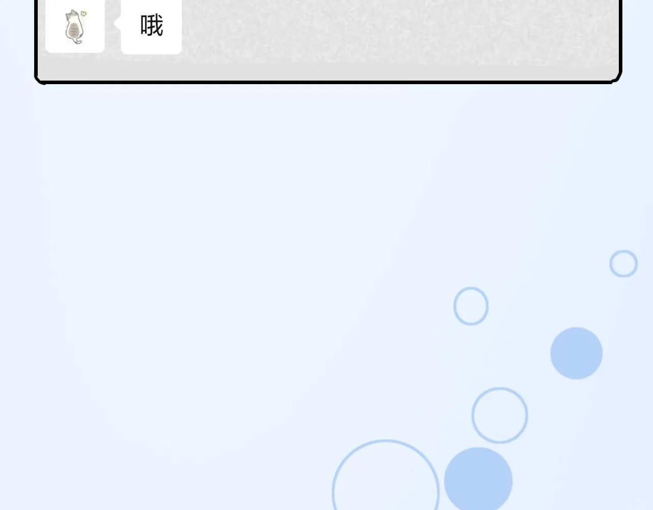 第17话 你等着 第42页