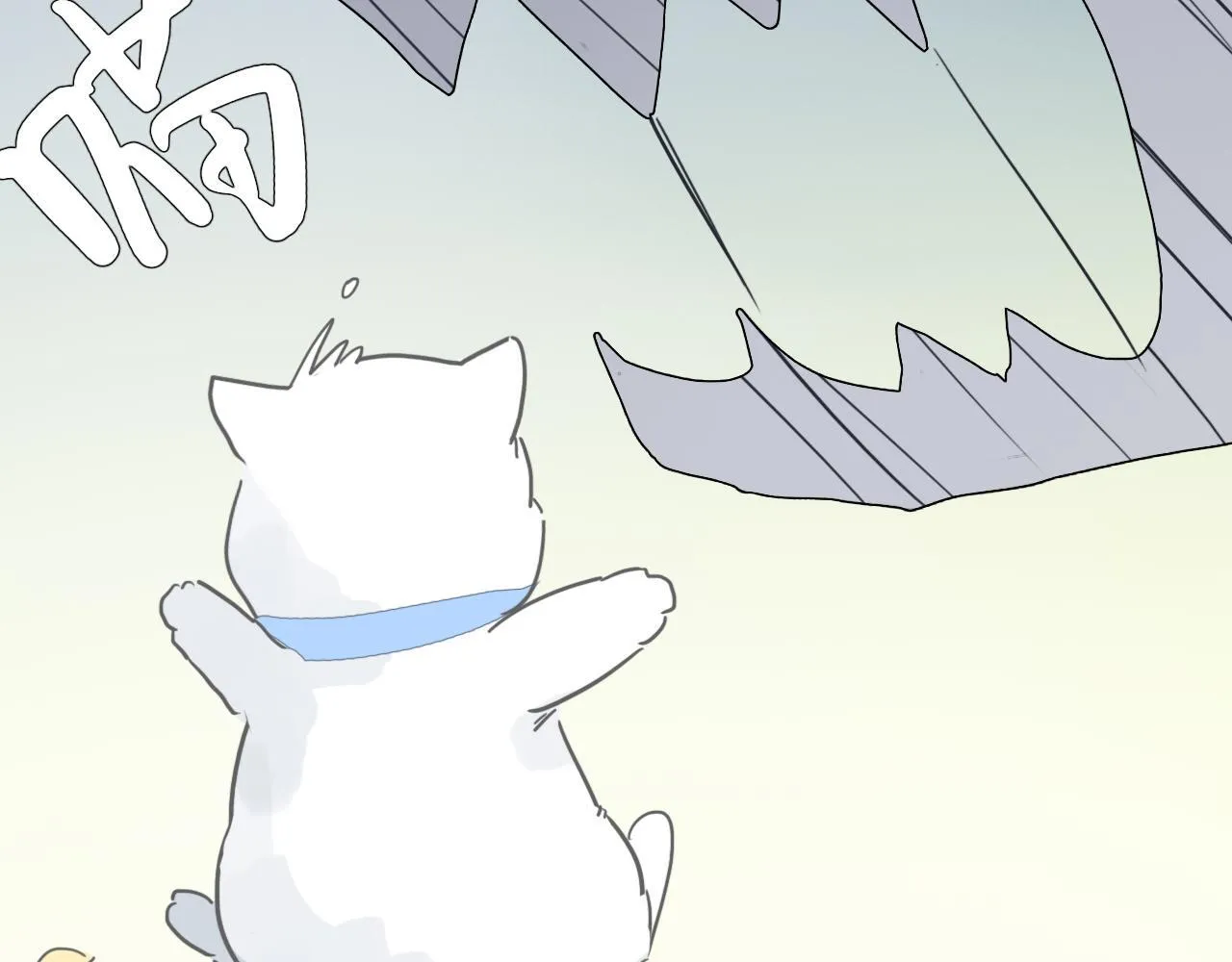 第17话 你等着 第54页