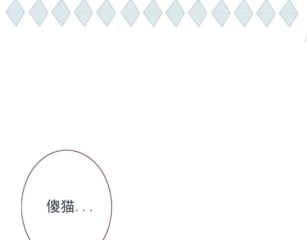 第17话 你等着 第59页