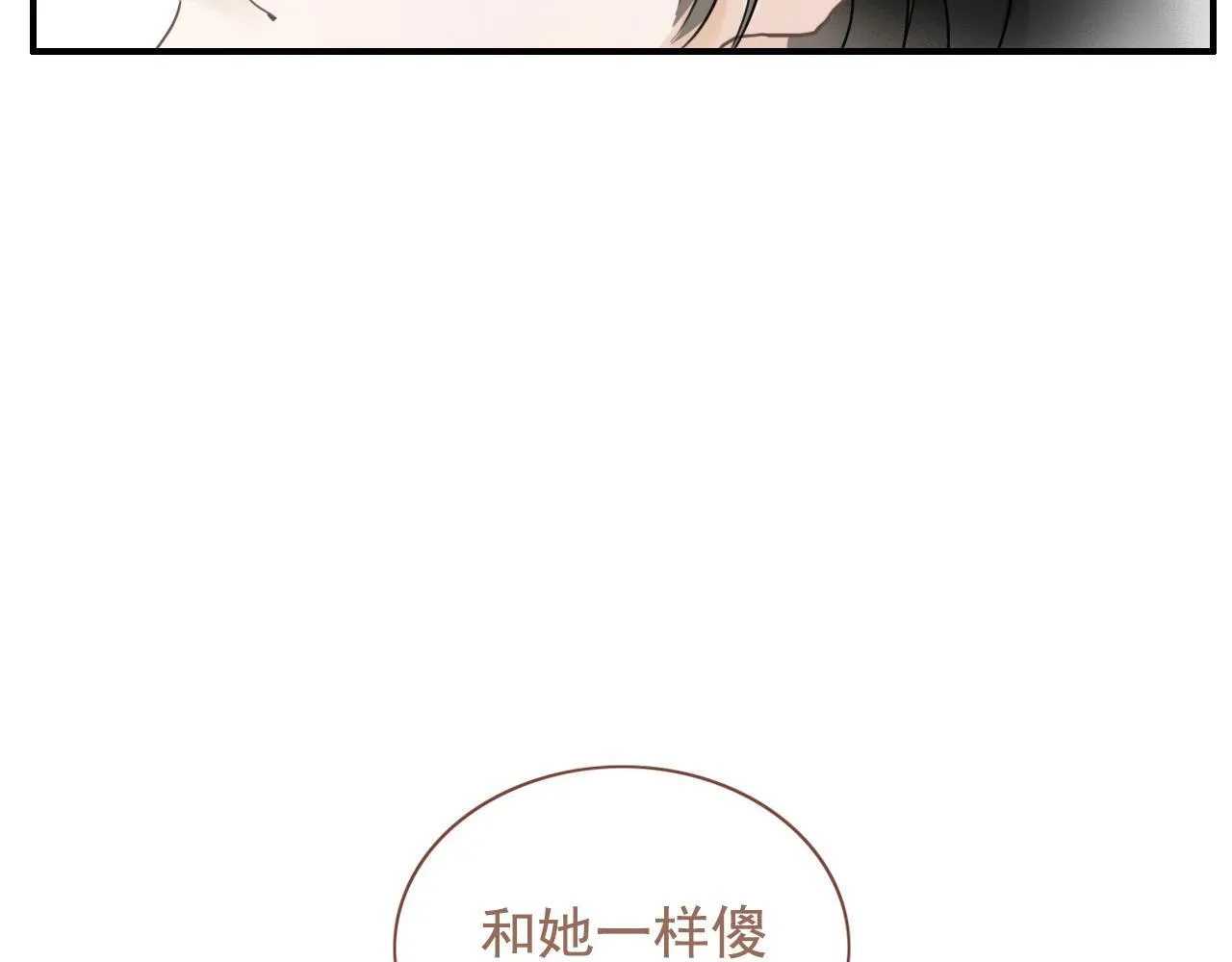 第17话 你等着 第61页