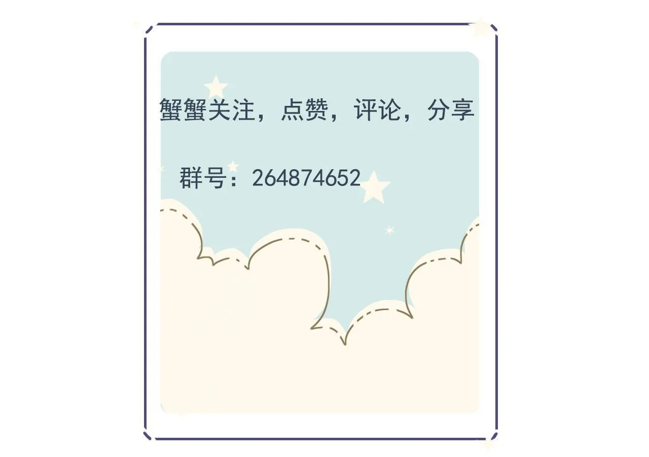 第17话 你等着 第64页