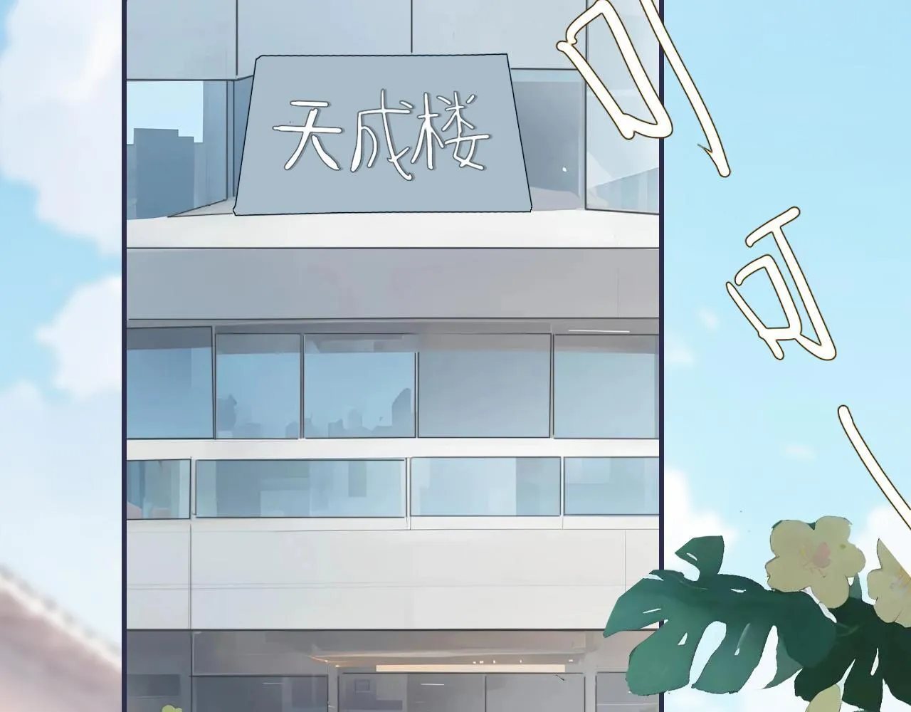 第16话 期中考试 第8页