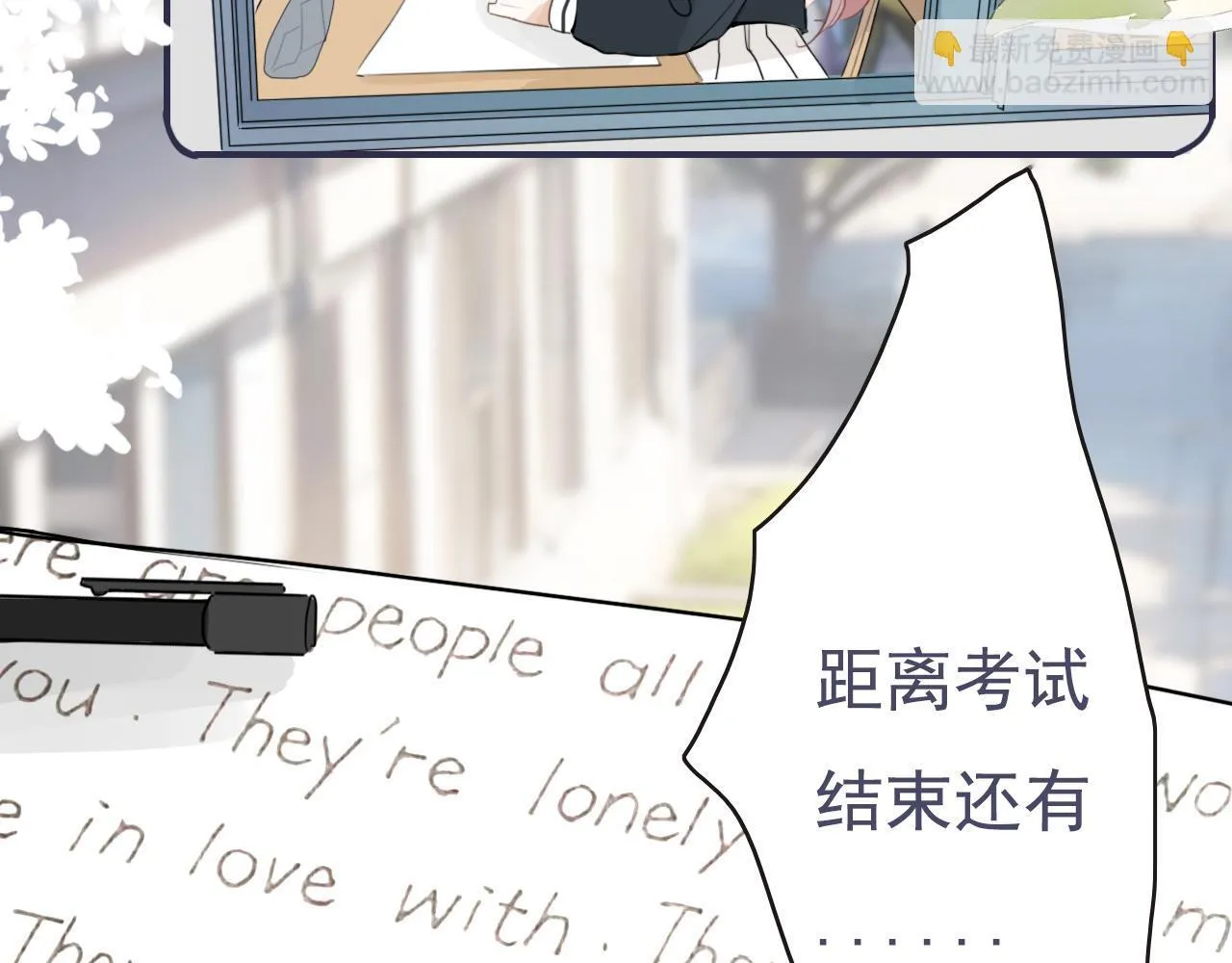 第16话 期中考试 第10页