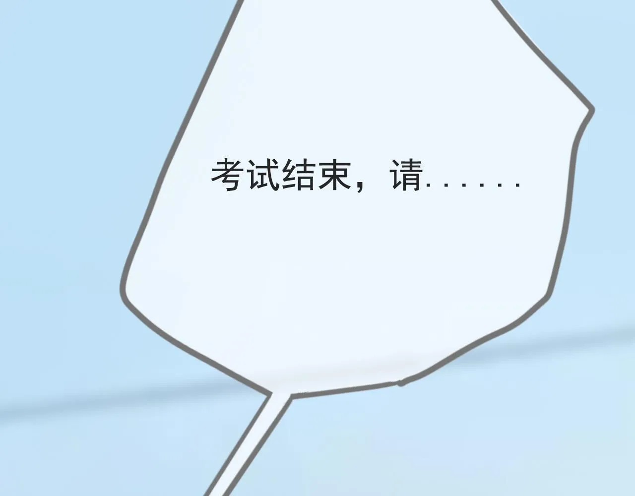第16话 期中考试 第17页