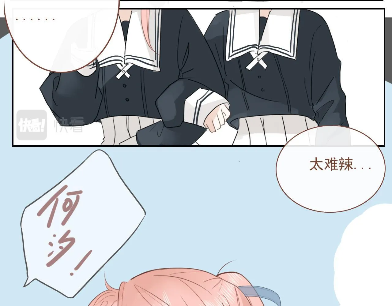 第16话 期中考试 第22页