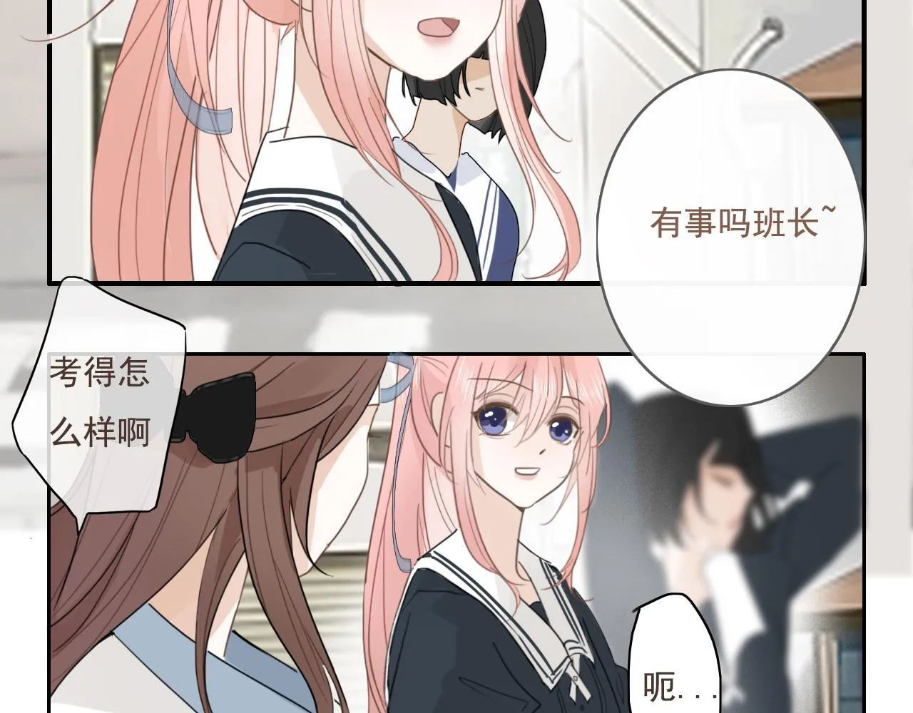 第16话 期中考试 第28页