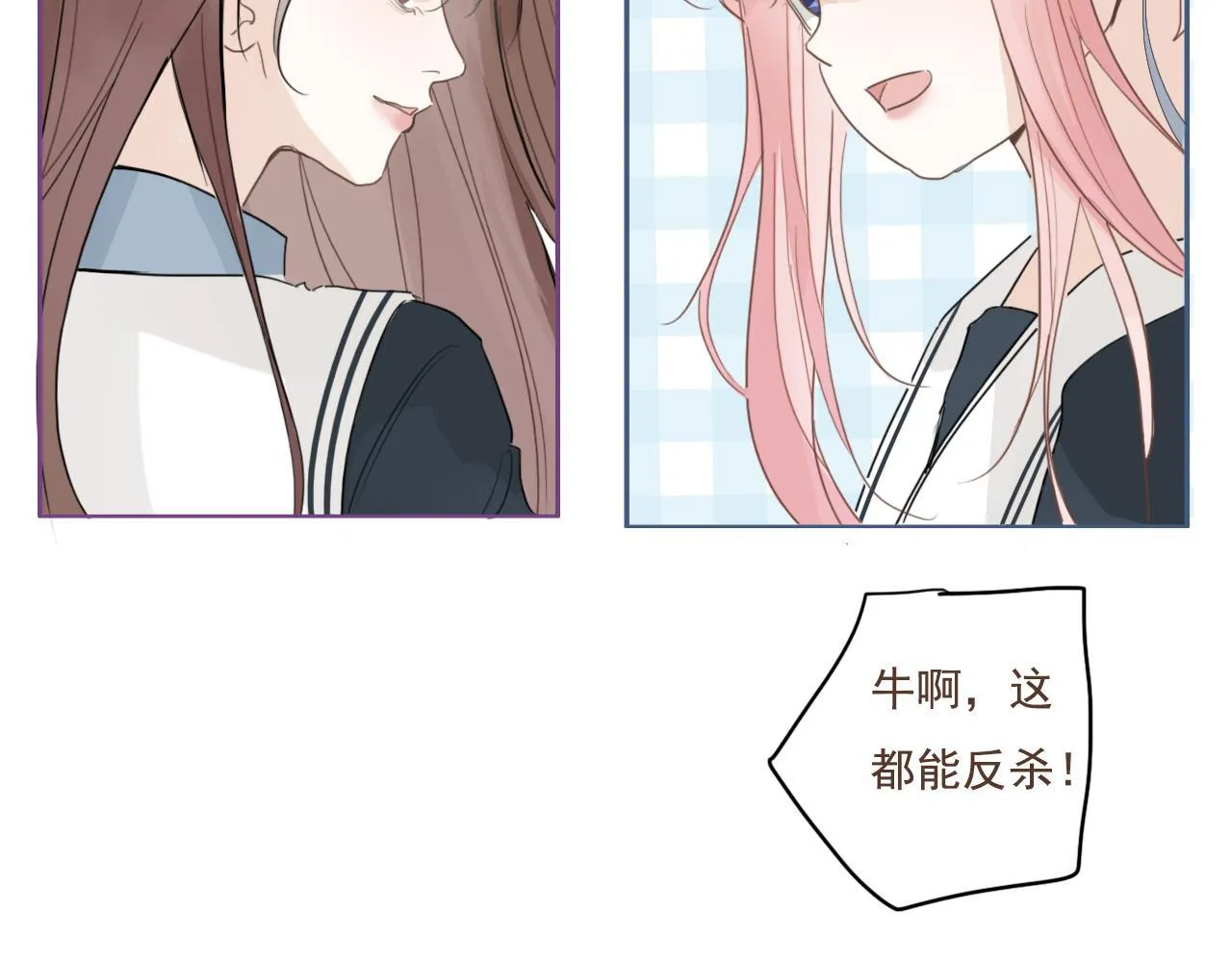 第16话 期中考试 第30页