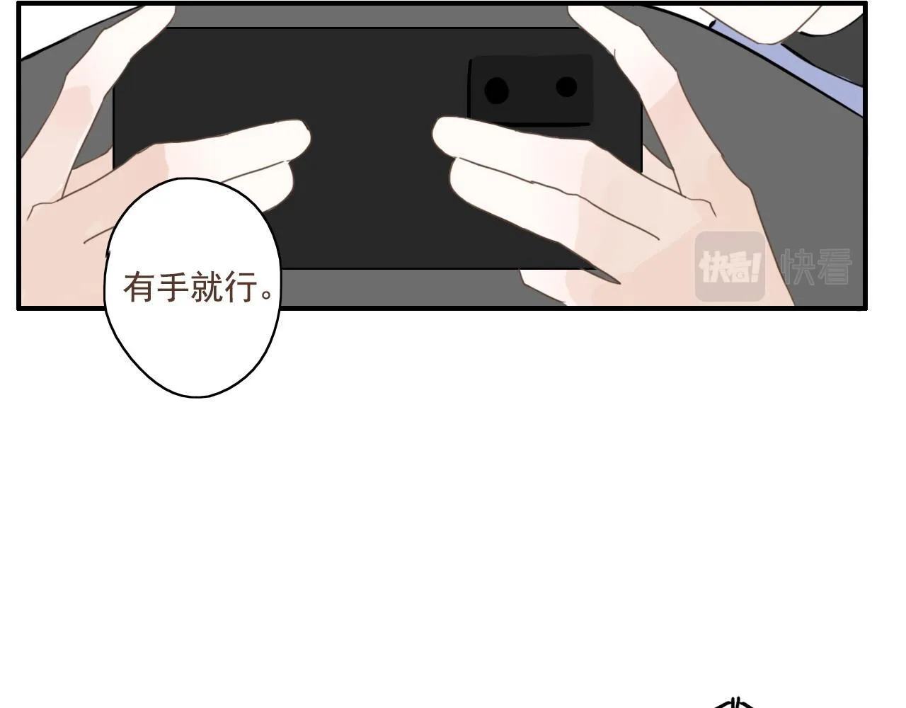 第16话 期中考试 第31页