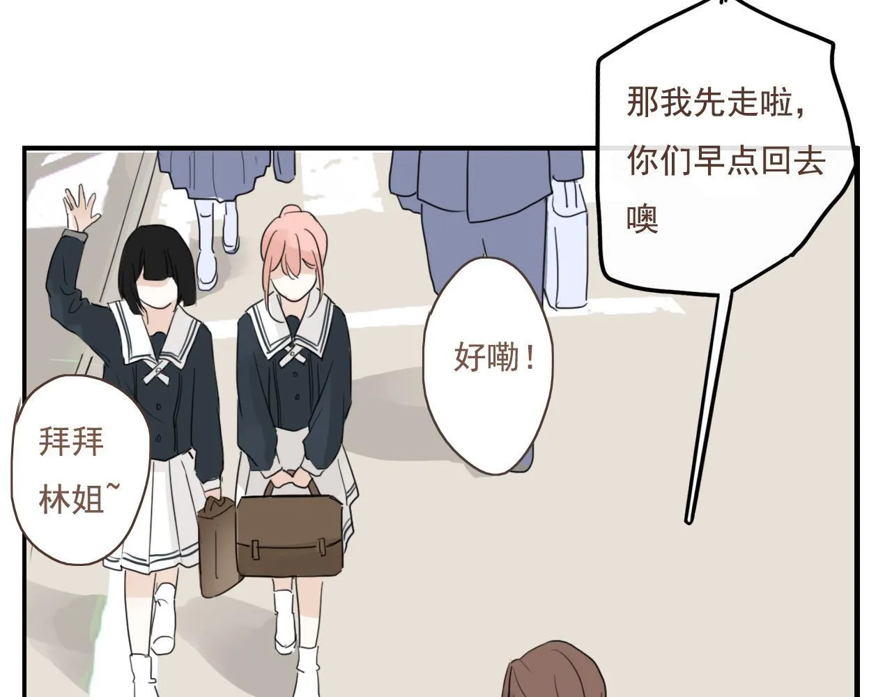 第16话 期中考试 第32页