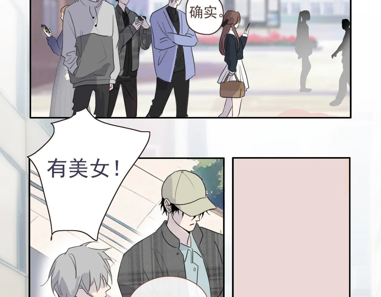 第16话 期中考试 第36页