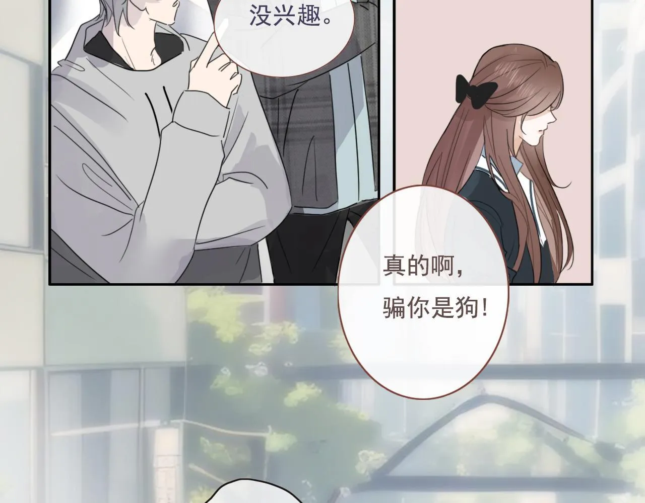 第16话 期中考试 第37页
