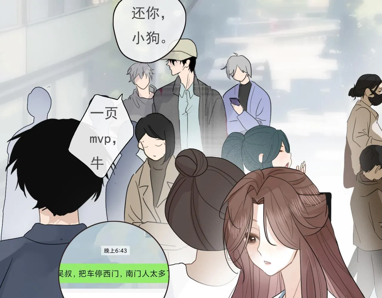 第16话 期中考试 第38页