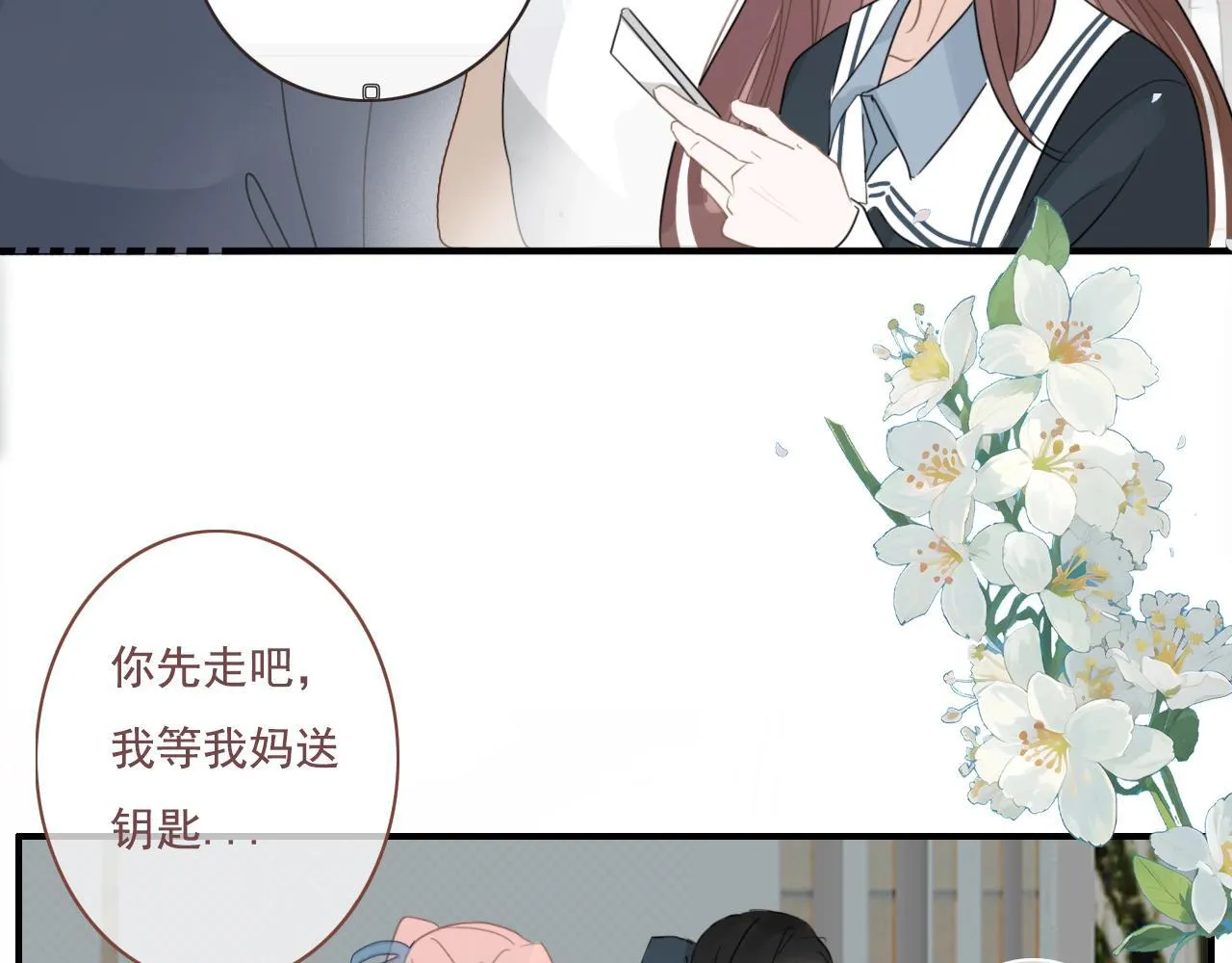 第16话 期中考试 第39页