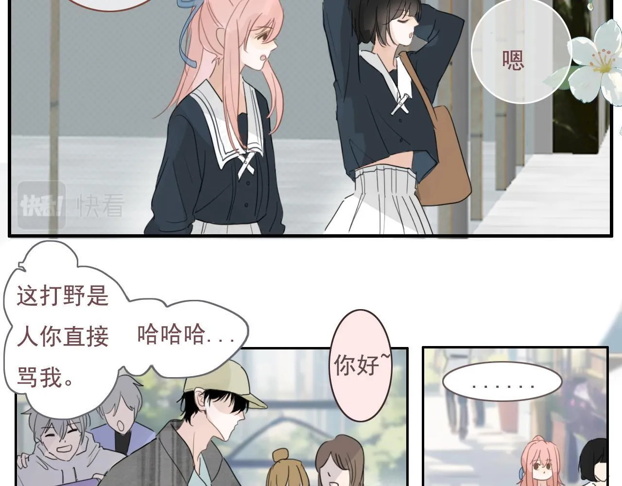 第16话 期中考试 第40页