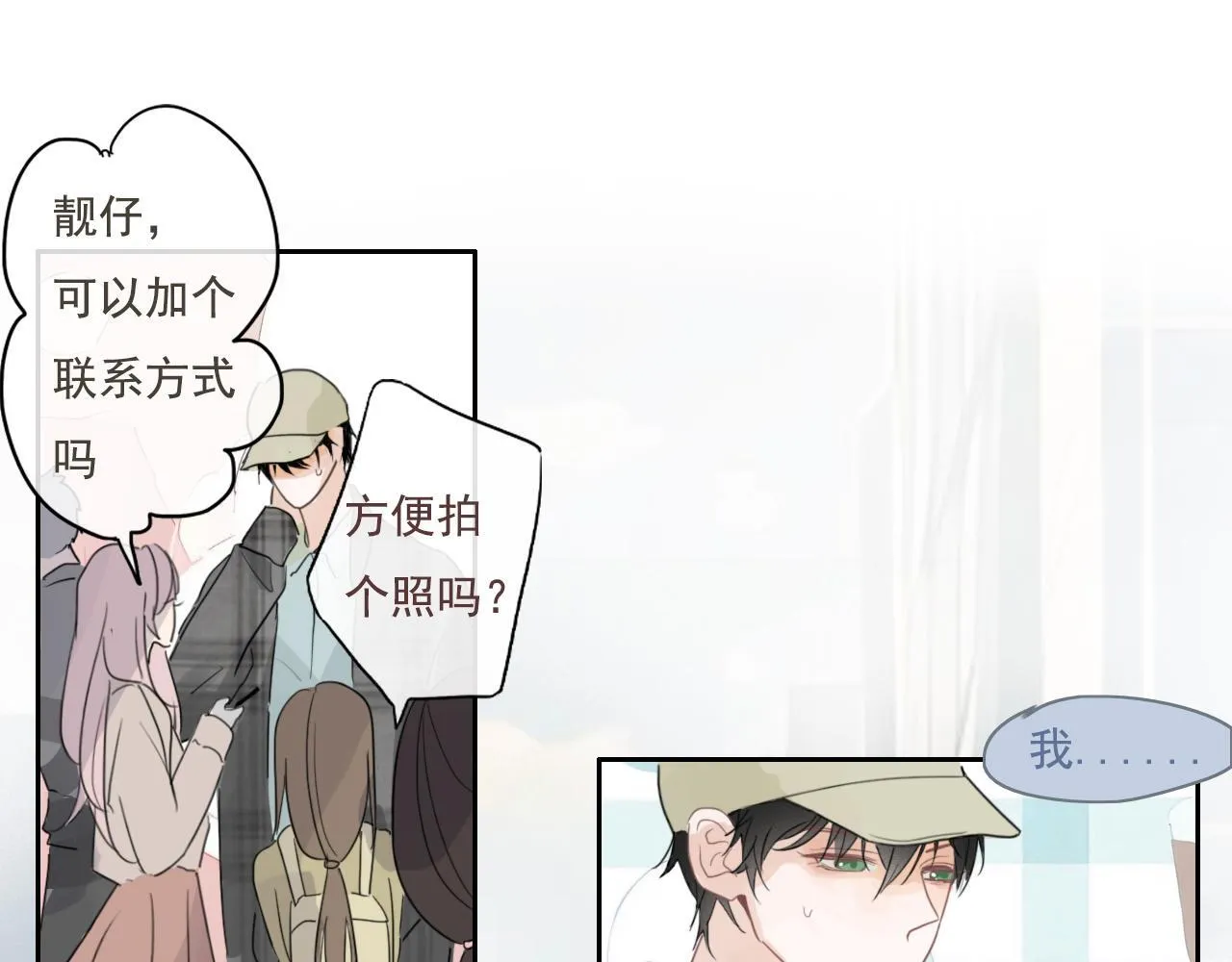 第16话 期中考试 第43页