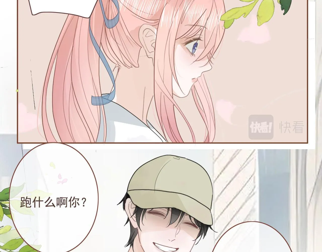 第16话 期中考试 第48页