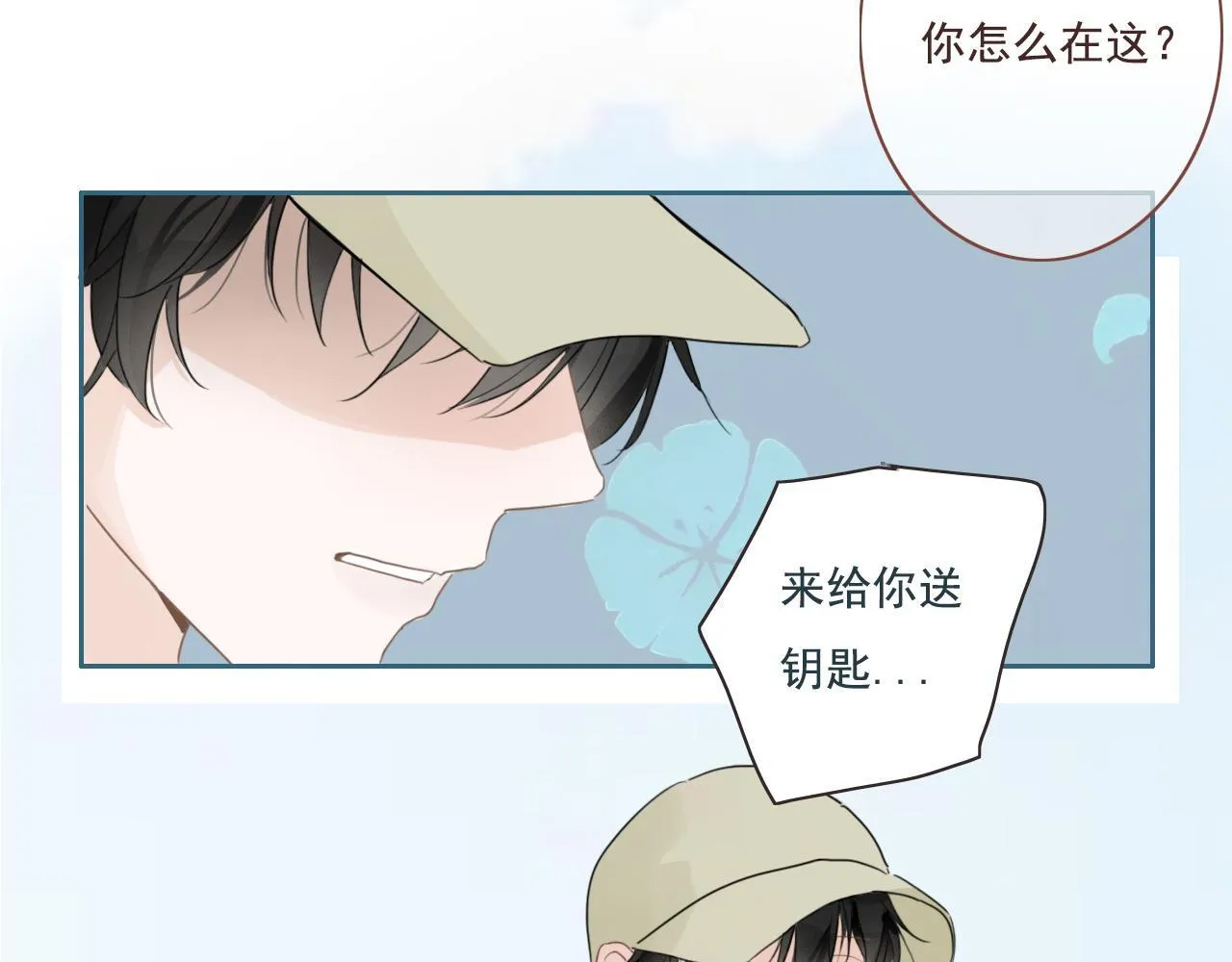 第16话 期中考试 第51页