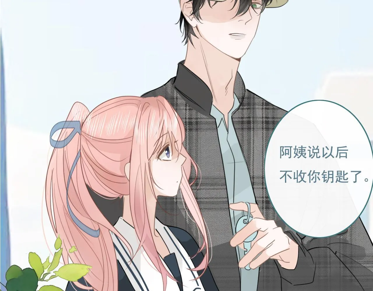 第16话 期中考试 第52页