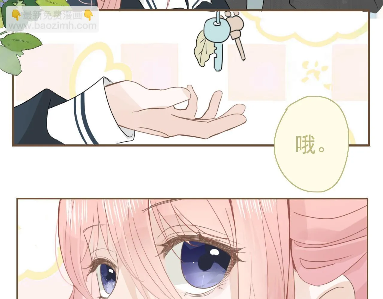 第16话 期中考试 第53页