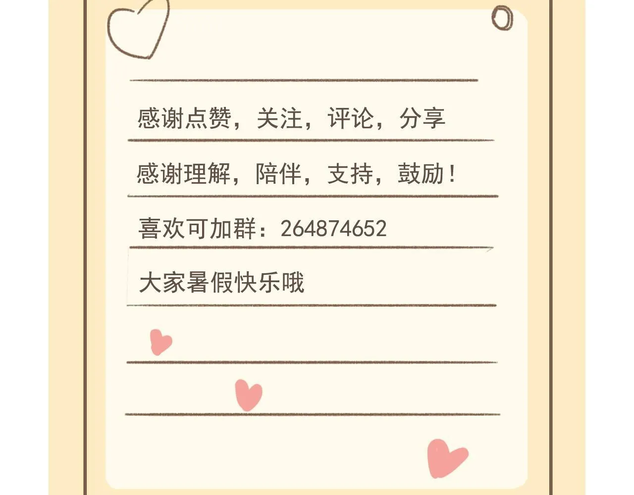 第16话 期中考试 第56页