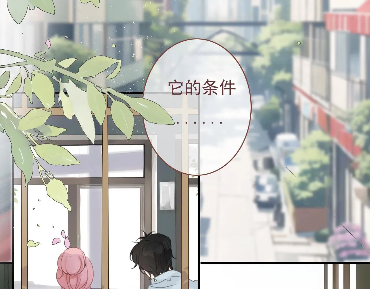 第15话 学习搭子 第4页