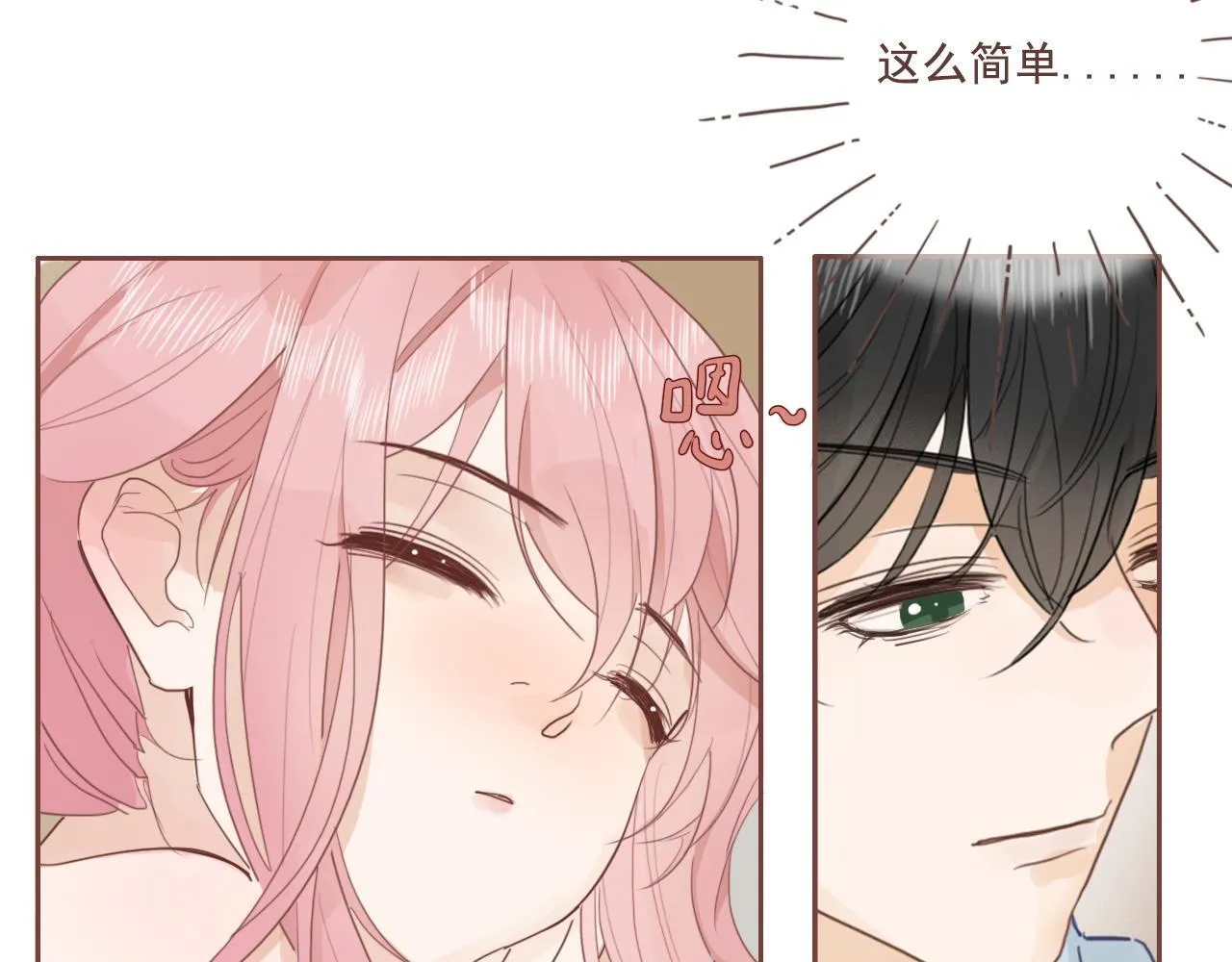 第15话 学习搭子 第14页