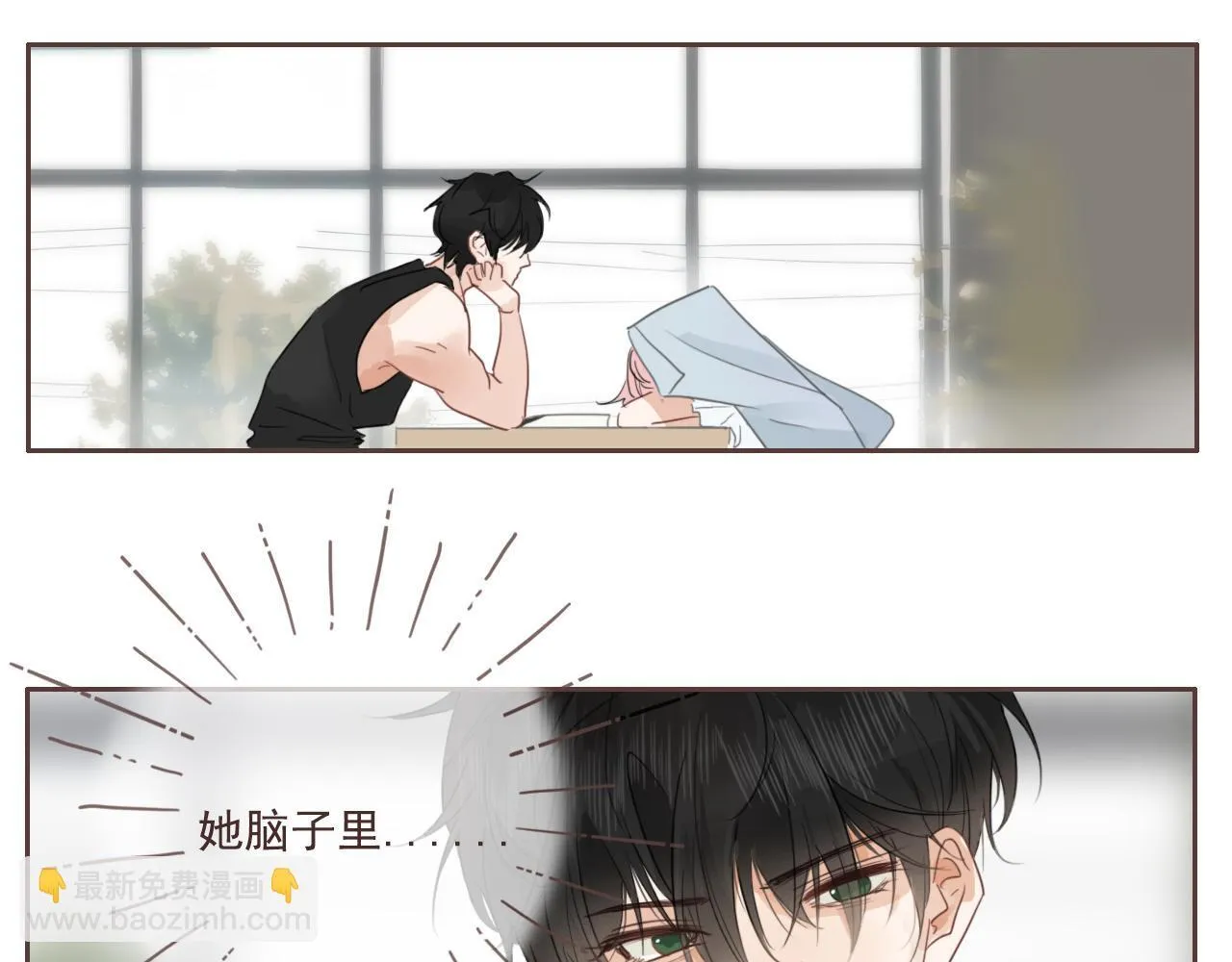 第15话 学习搭子 第19页