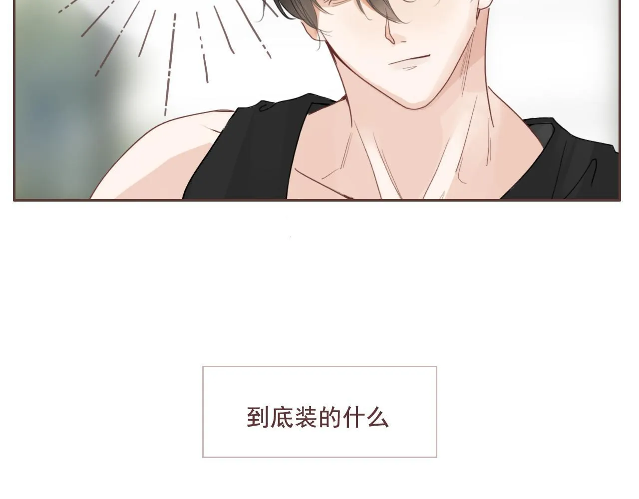 第15话 学习搭子 第20页