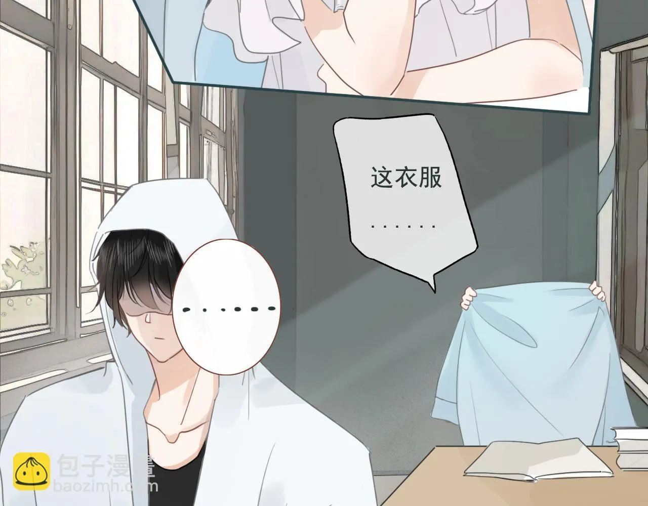第15话 学习搭子 第26页