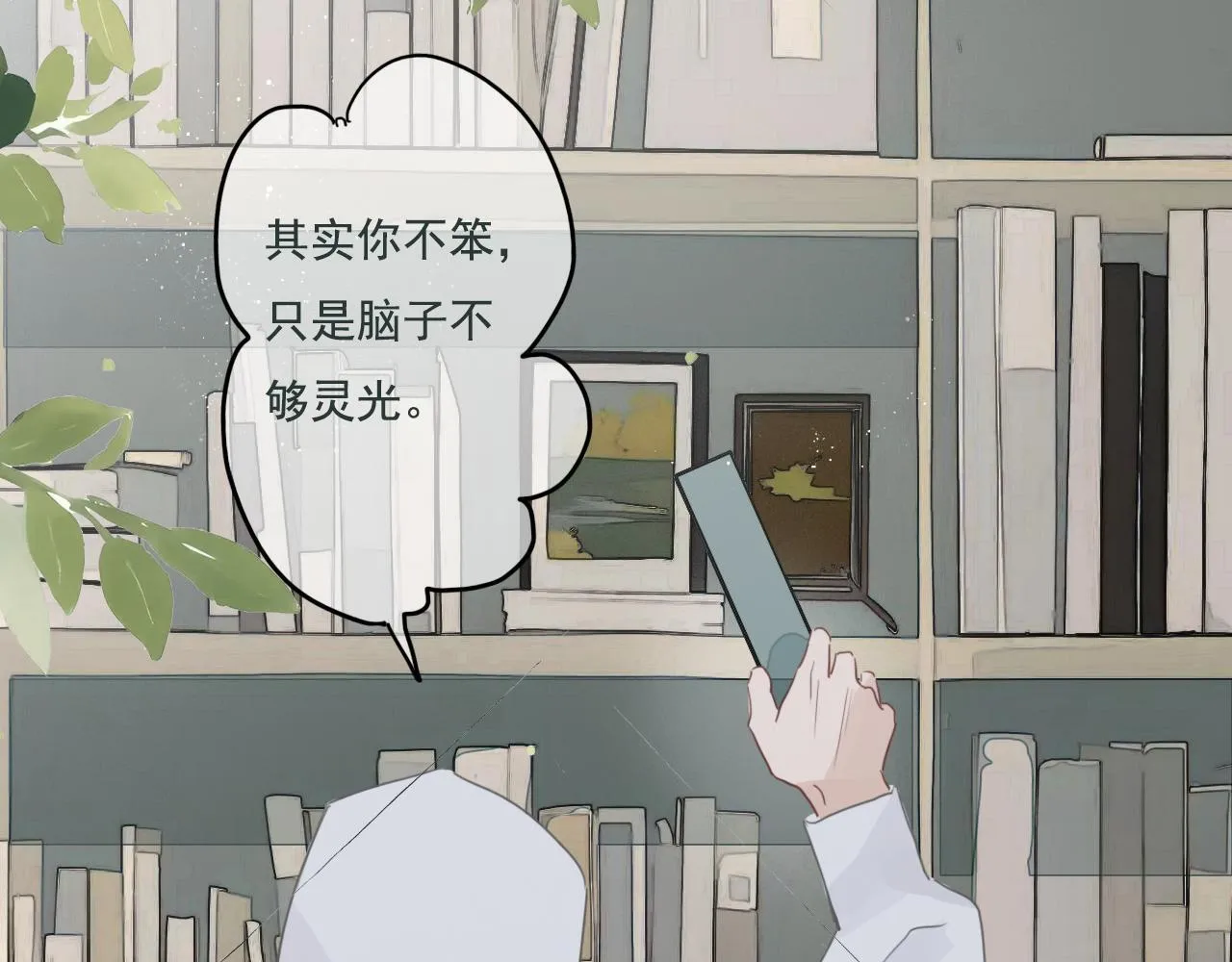 第15话 学习搭子 第28页