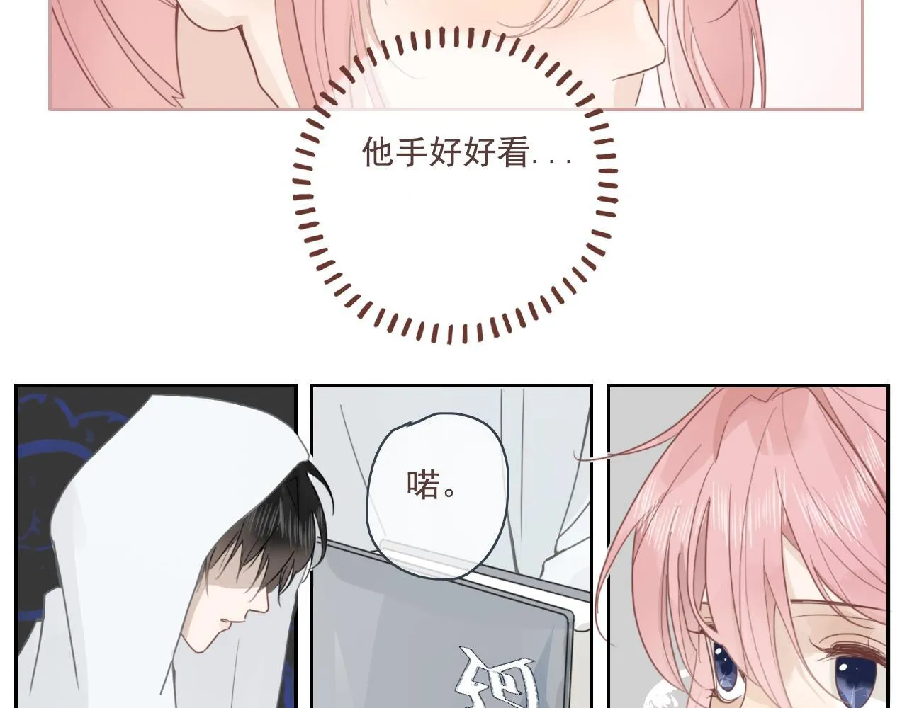 第15话 学习搭子 第31页