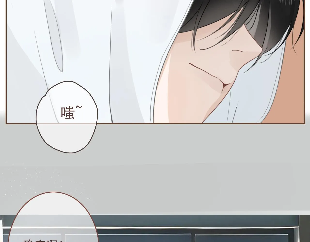 第15话 学习搭子 第34页