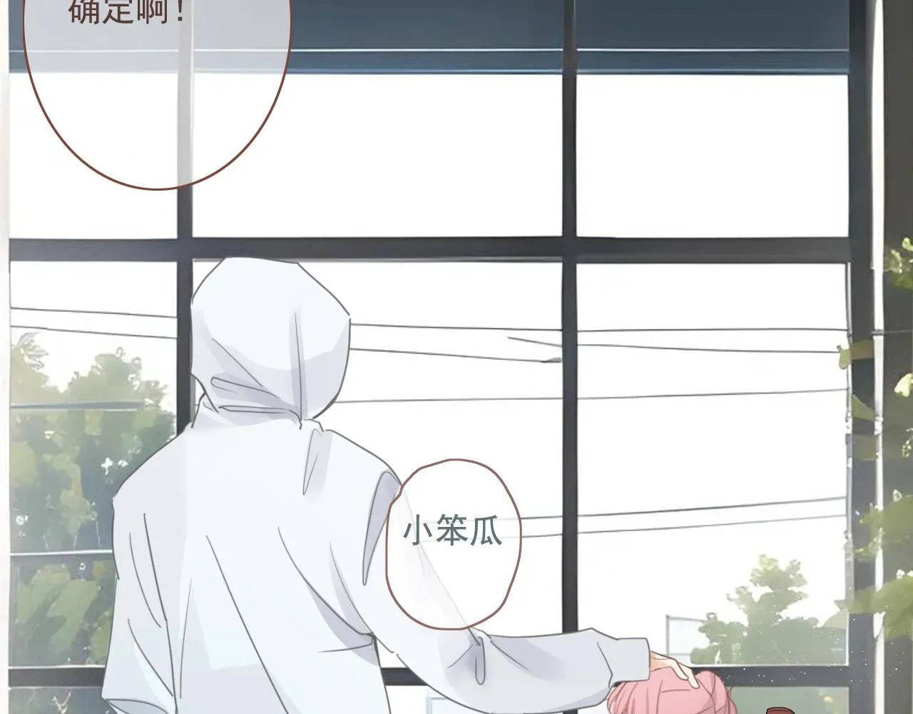 第15话 学习搭子 第35页