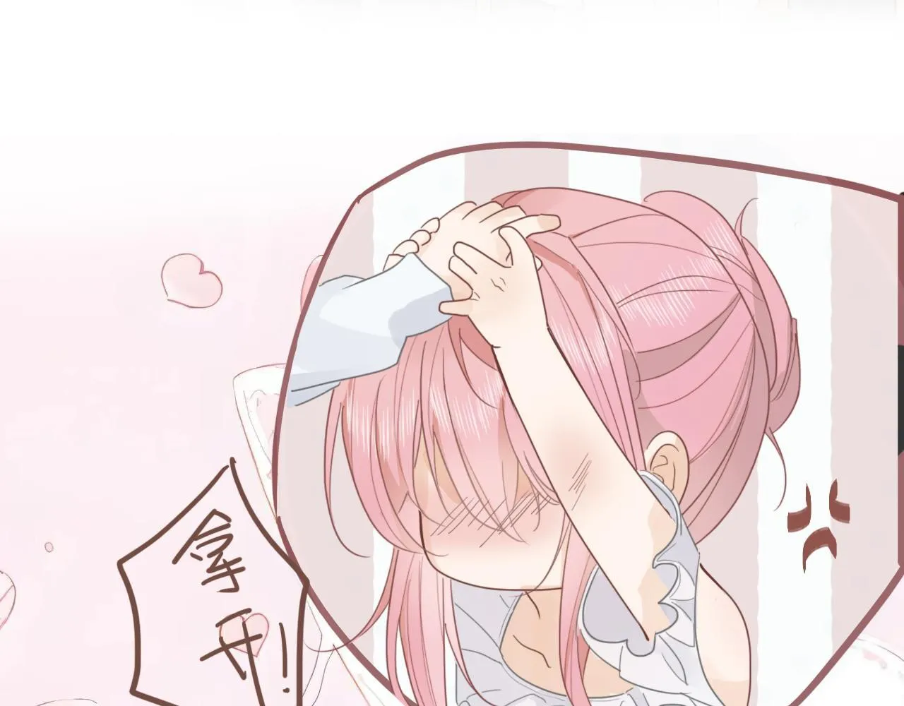第15话 学习搭子 第37页