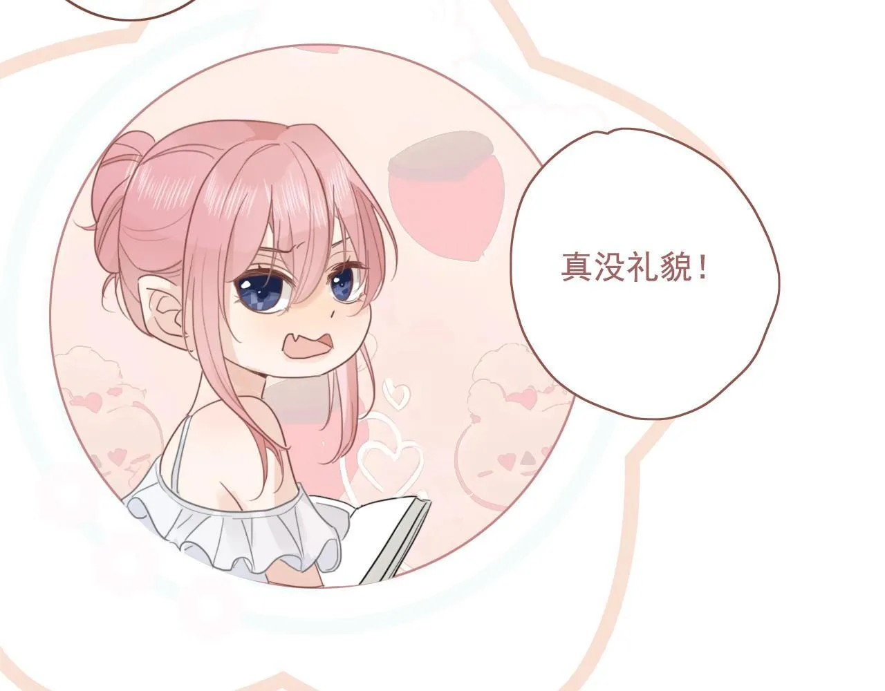 第15话 学习搭子 第39页