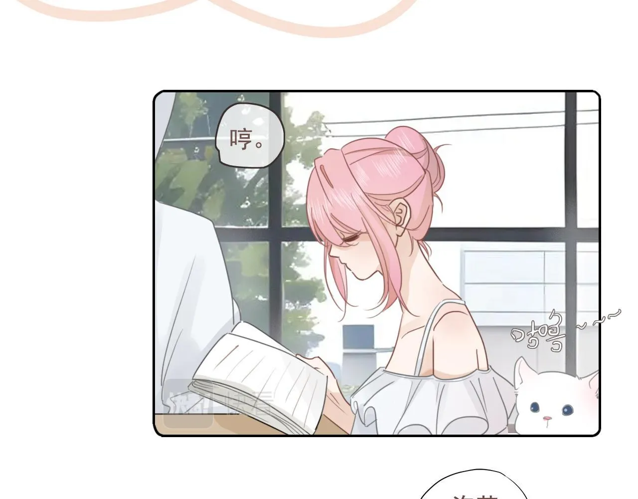 第15话 学习搭子 第40页