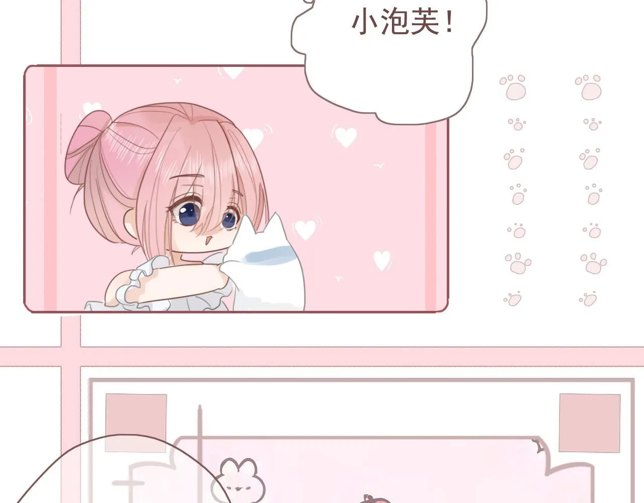 第15话 学习搭子 第43页